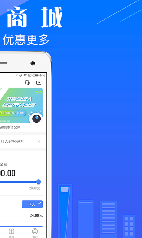 金小侠安卓版  v3.4.0图2