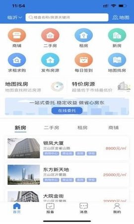 好房优选  v0.0.9图1