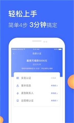 聚贷管家  v1.0图2