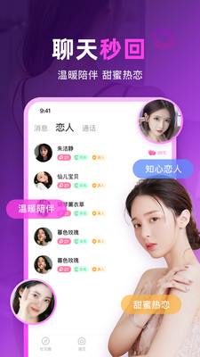 玫瑰夜聊app  v1.0图1