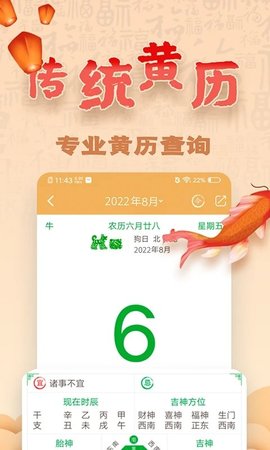 周易八字