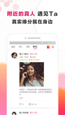梅花再婚相亲最新版免费阅读下载安装  v3.0.2图2
