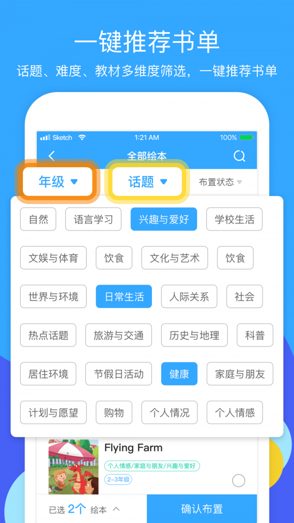 向日葵阅读免费版  v1.6.7图2