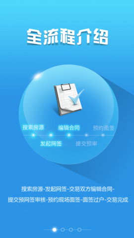 贵阳房产超市  v2.0.6图2