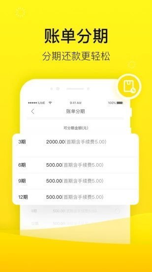 锦鲤口袋借款2024  v1.6.4图2