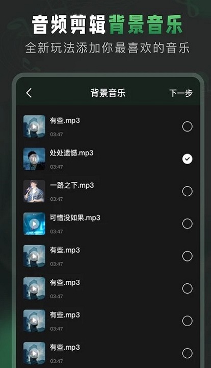 Au音频剪辑手机版  v1.3图1