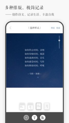 一言  v4.25图2