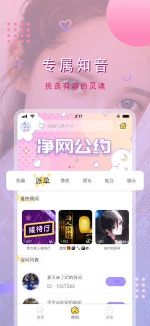 尤尤语音app  v1.0.0图1