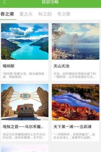 舒达出行安卓版  v1.0.4图2