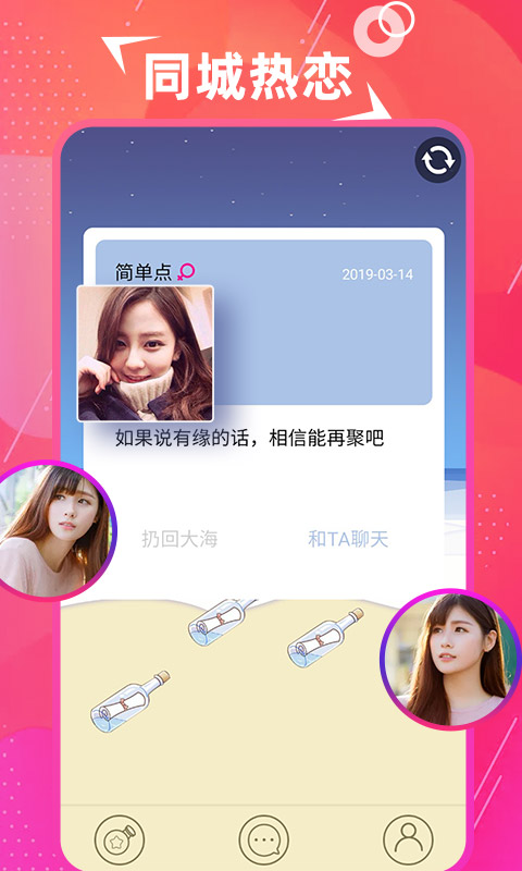 探美交友免费版官网登录下载安装  v1.0图1