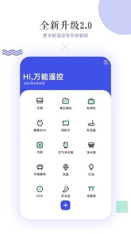 滴答空调遥控器  v12.3图1