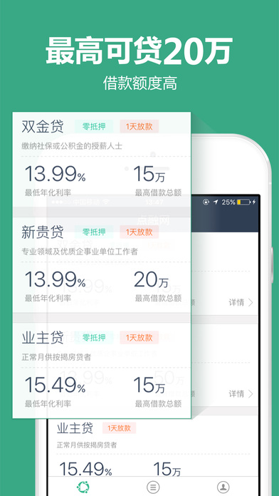 点融借贷app下载安装官网最新版  v1.3.1图3