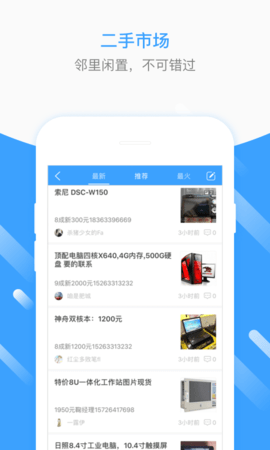 生活圈  v8.06.05图3