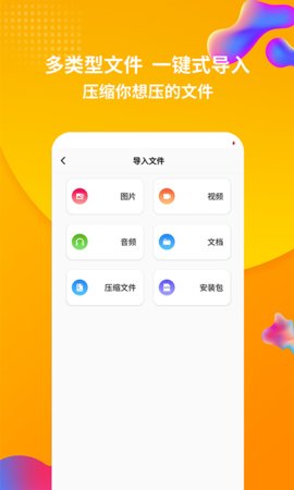 rar解压缩  v1.1.6图3