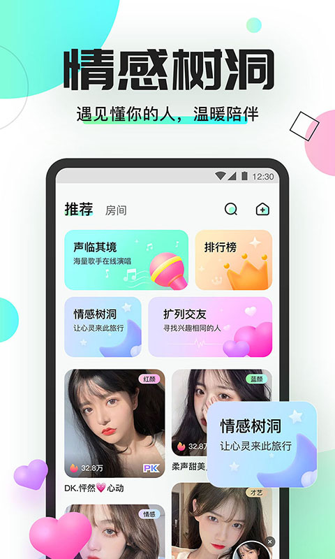 yomi语音2024  v1.0.4图3