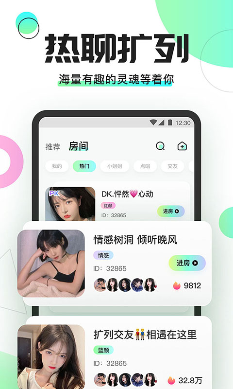 yomi语音2024  v1.0.4图2