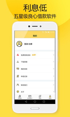 金猪有福贷款安卓版  v3.5.3图3