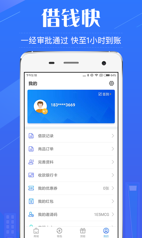 金小侠安卓版  v3.4.0图4