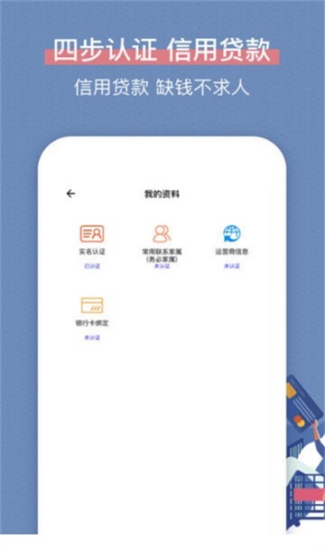 长音分期app  v9.0.95图2