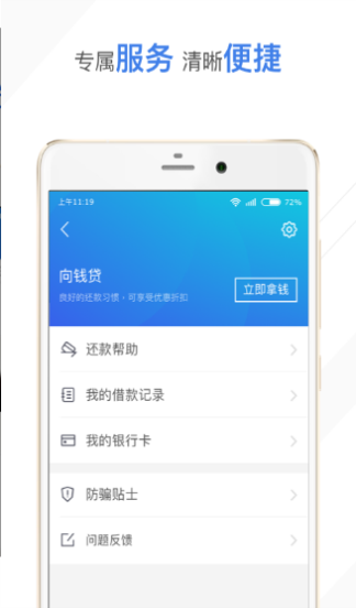 威力贷款  v9.0.95图3