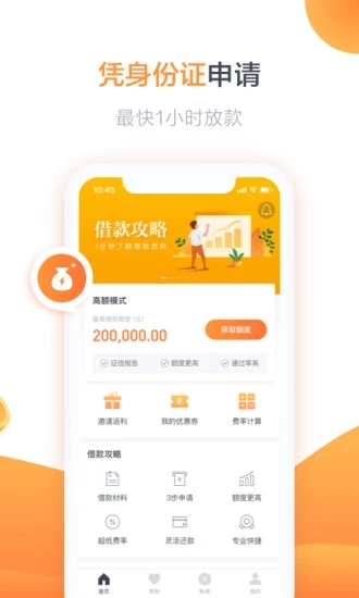 金鼠罐贷款app