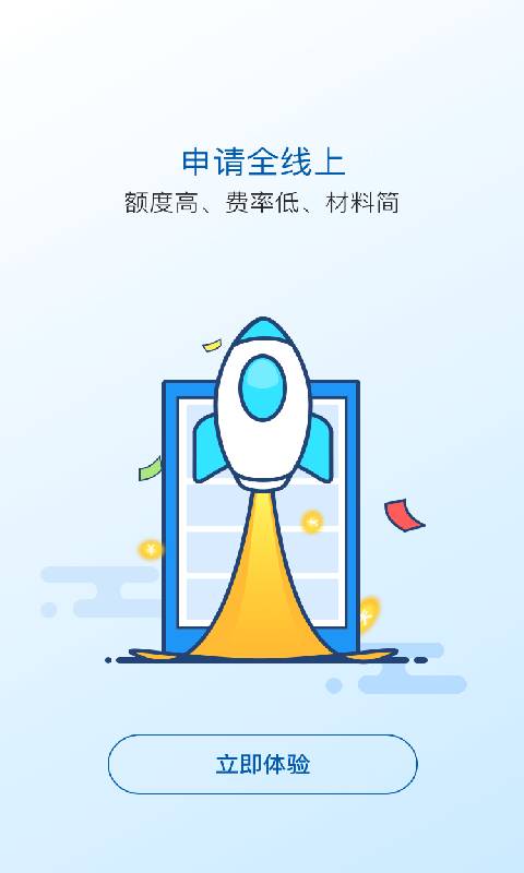 太享贷下载  v2.6.8图1