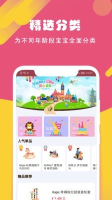 米粒购app  v1.0图2