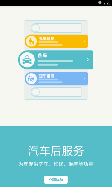 任我行免root破解版免费版  v2.0.4图2