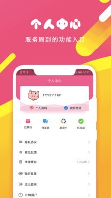 米粒购app