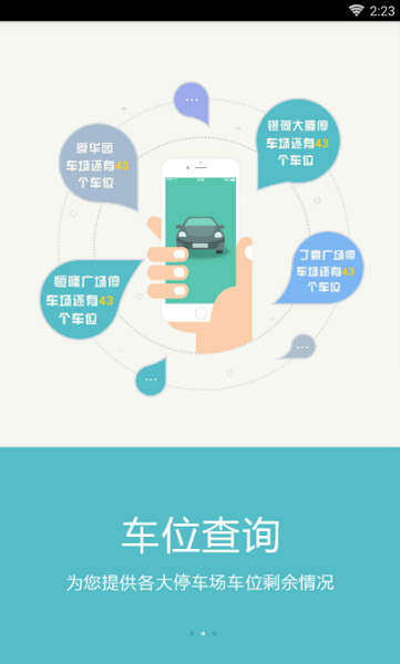 任我行破解版安卓  v2.0.4图3