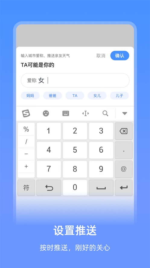 艾特天气安卓版  v1.0.0图2