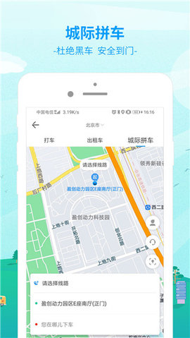 出行365  v6.3.51图2