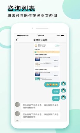 康合健康  v3.0.34图2