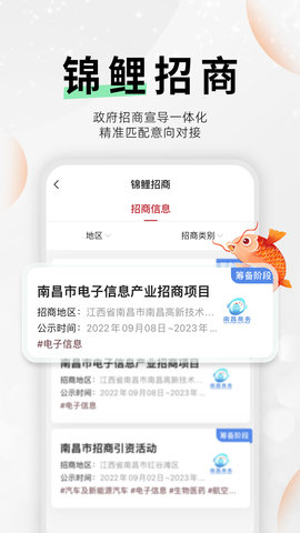 云商会  v2.10.0图2