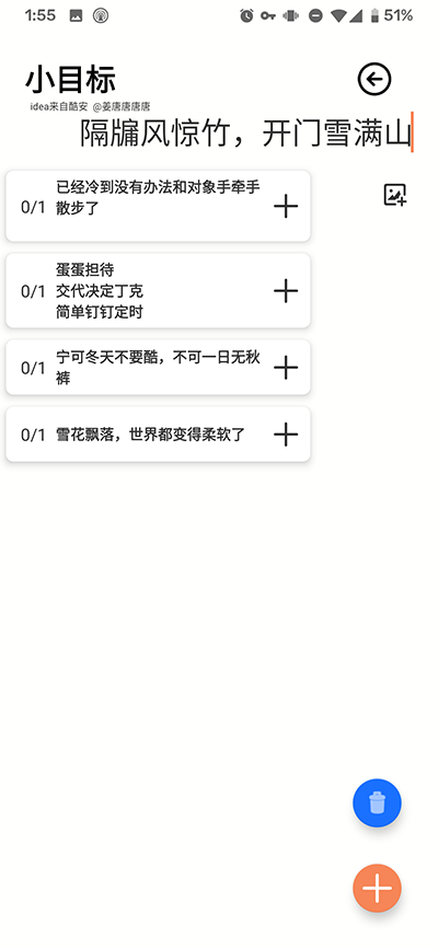 小记账app记账下载安装官网  v1.2.2.3图1