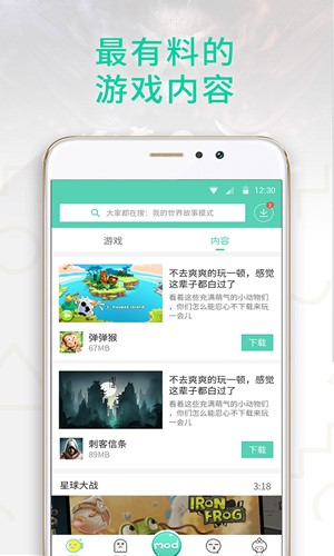 gg大玩家6.2.2817  v6.1.950图3