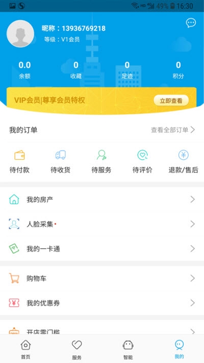 京谷  v5.8.2图1