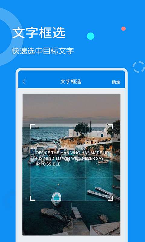 文字扫描器app  v1.1.8图3