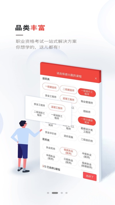 兴为教育官网  v2.7.5图2