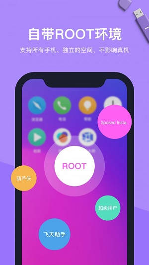 VMOS虚拟大师app  v1.1.38图3