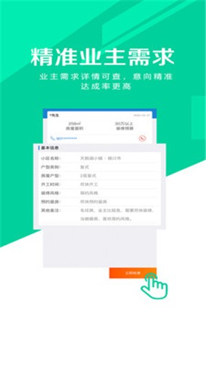 装修招标  v4.1图1