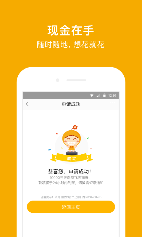 阳光e贷app下载苹果手机版  v9.0.95图3