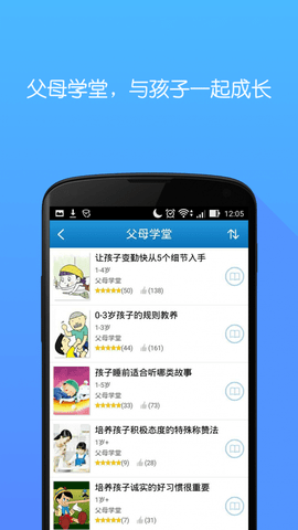 口袋故事读读  v2.5.0410010图1