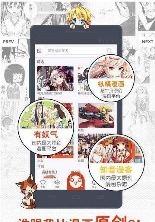 同人哉漫画最新版下载免费阅读全文无弹窗笔趣阁  v1.0.0图1