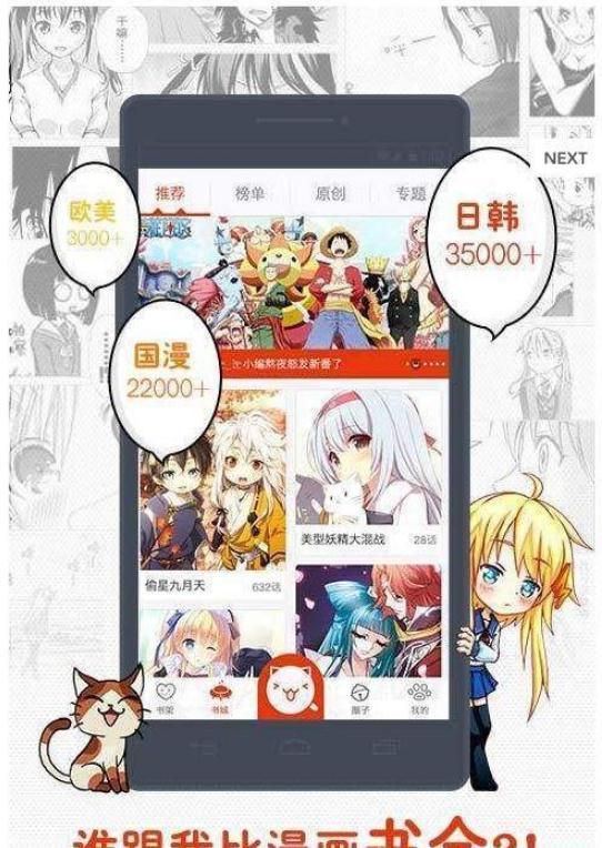 同人哉漫画最新版下载免费阅读全文无弹窗笔趣阁