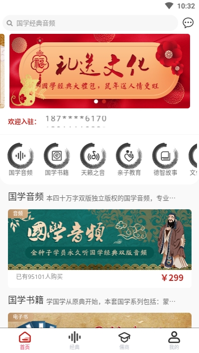 国学宜典爱  v1.5.0图2