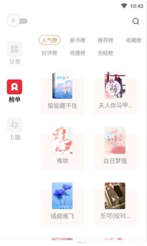 读书阁最新版app下载安装免费  v1.5.0图2