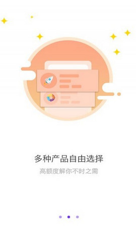 口贷网app下载安装  v2.0图1