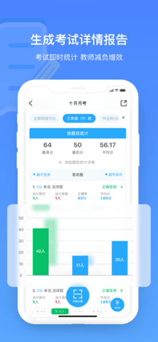 每日助教  v1.0.0图1