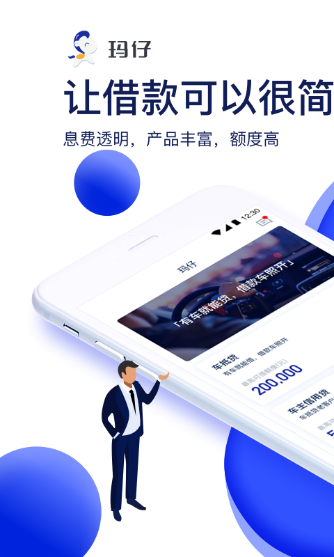 玛仔汽车安卓版官网  v1.3.3图3